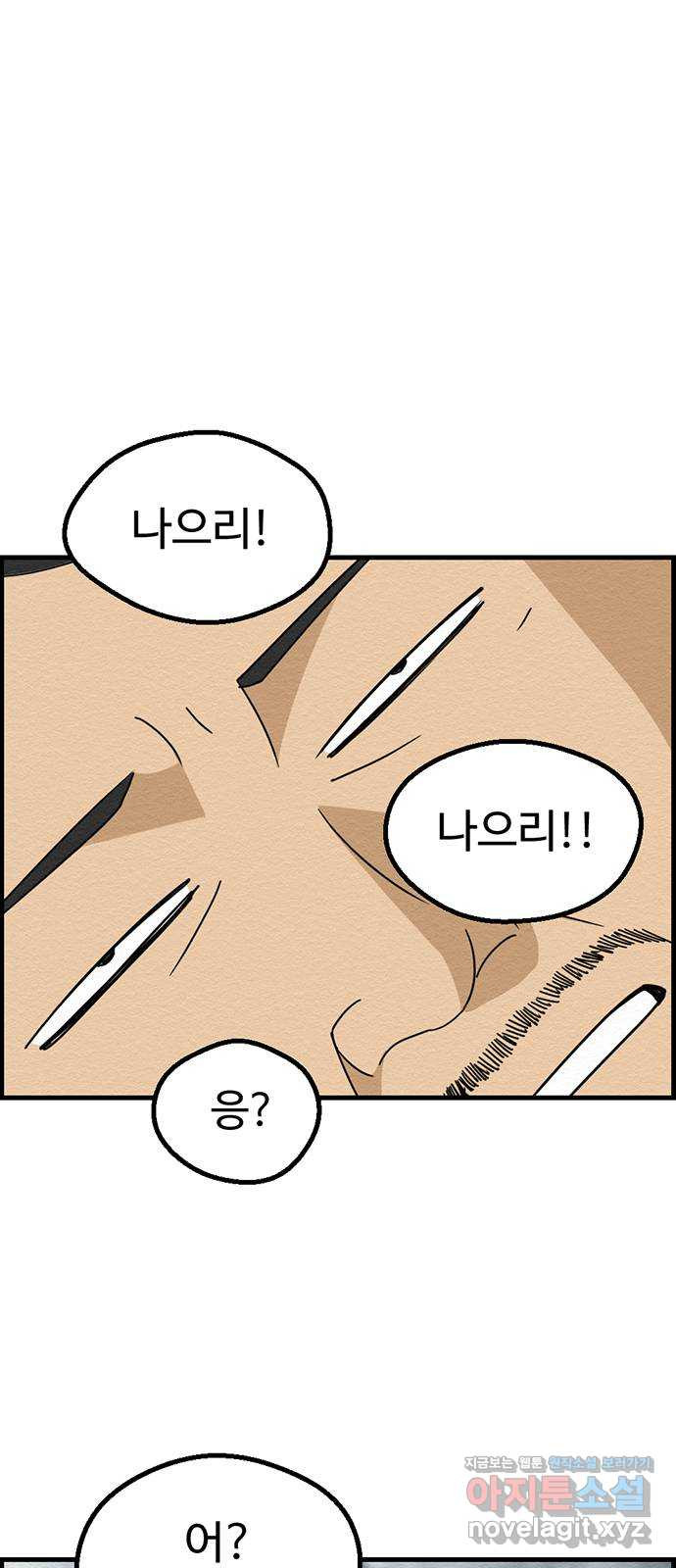 환수왕 13화 배터리 1