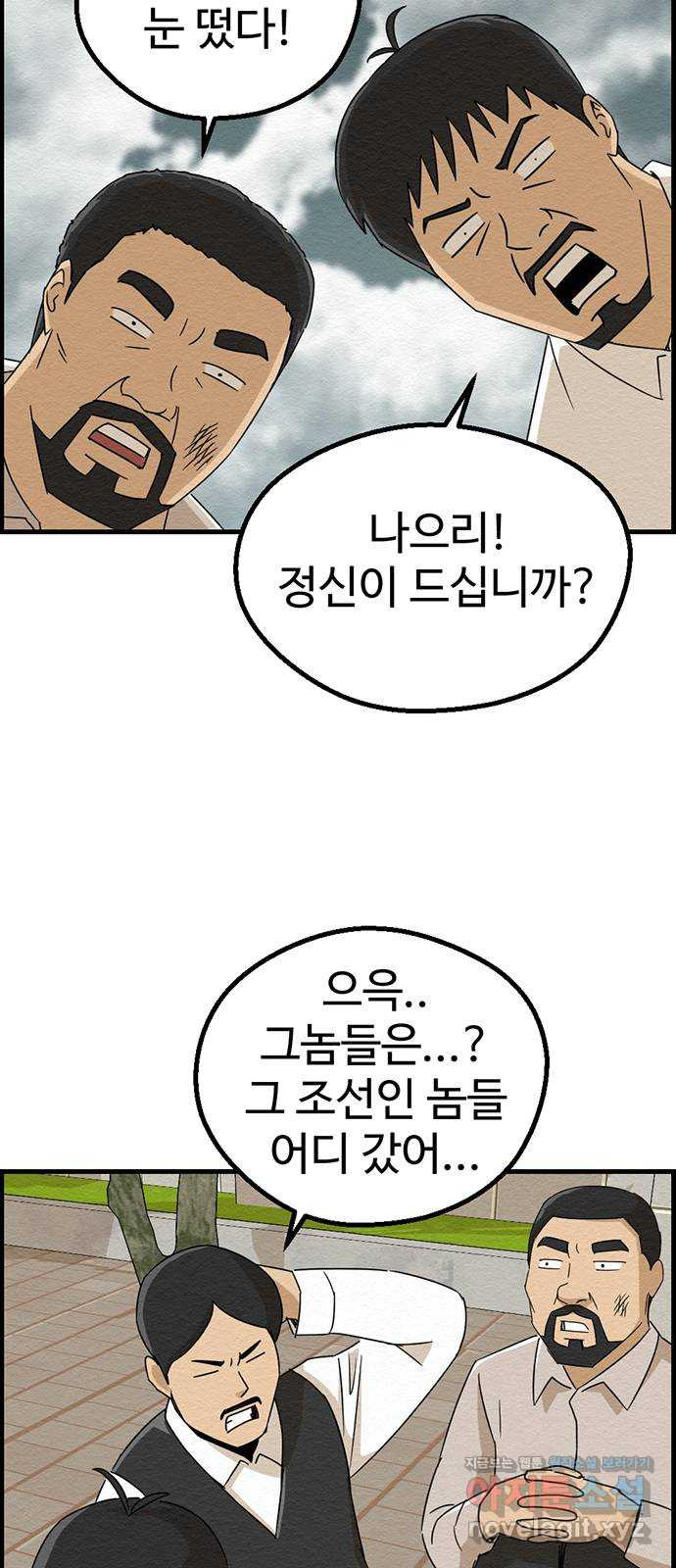 환수왕 13화 배터리 2