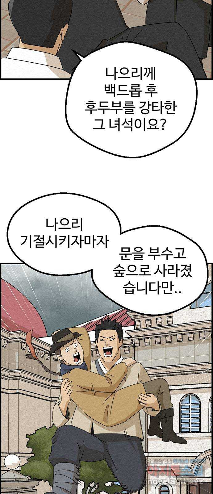 환수왕 13화 배터리 3
