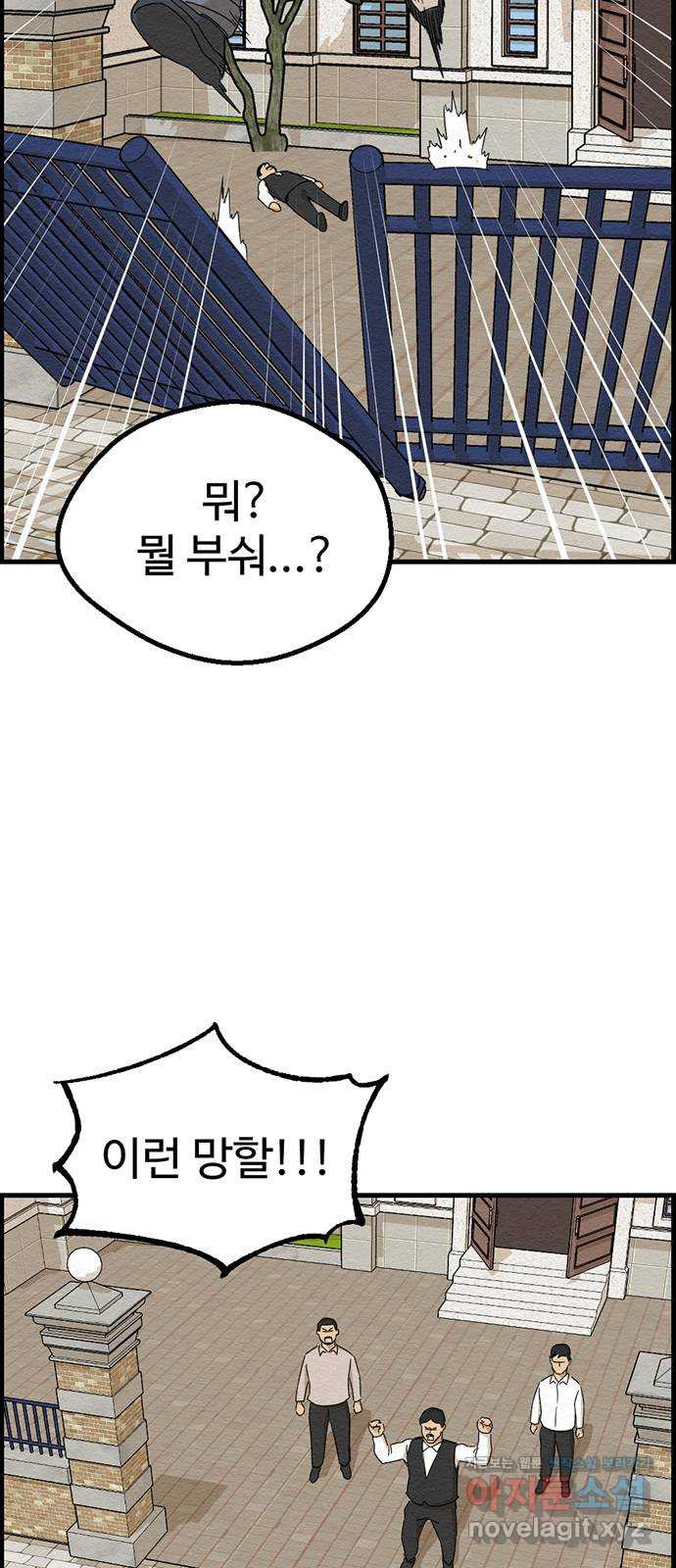 환수왕 13화 배터리 4