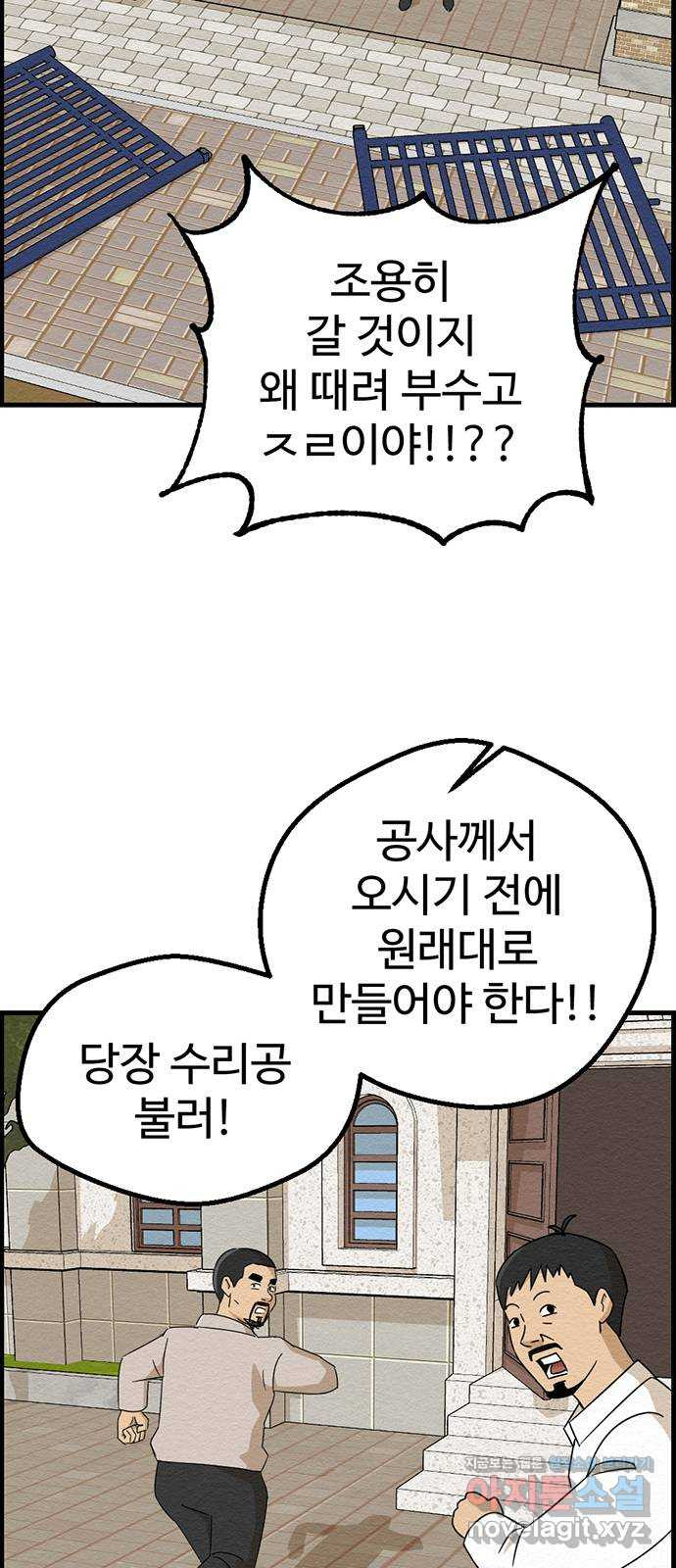 환수왕 13화 배터리 5