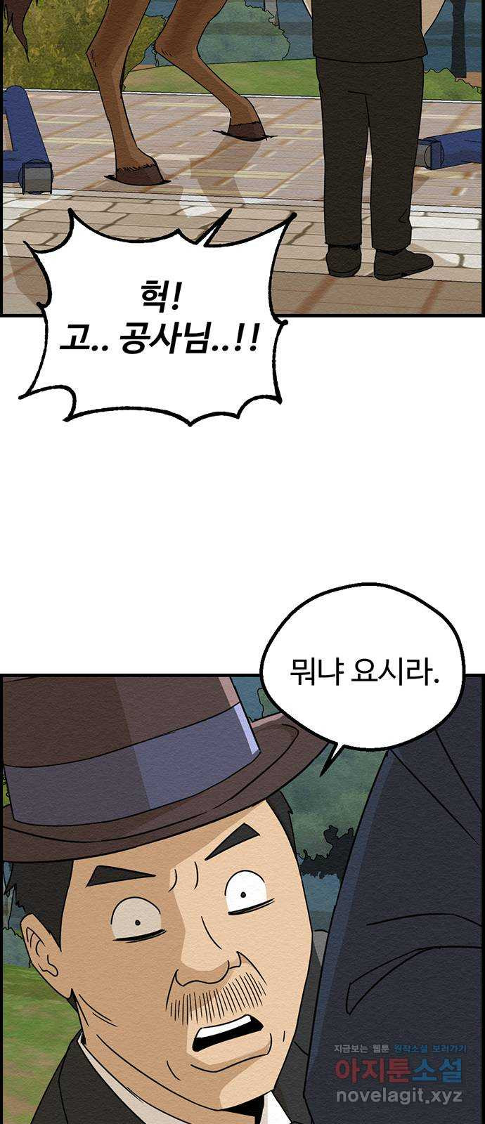환수왕 13화 배터리 8