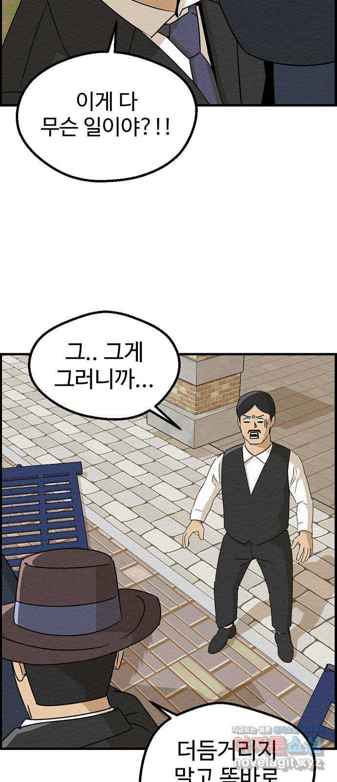 환수왕 13화 배터리 9