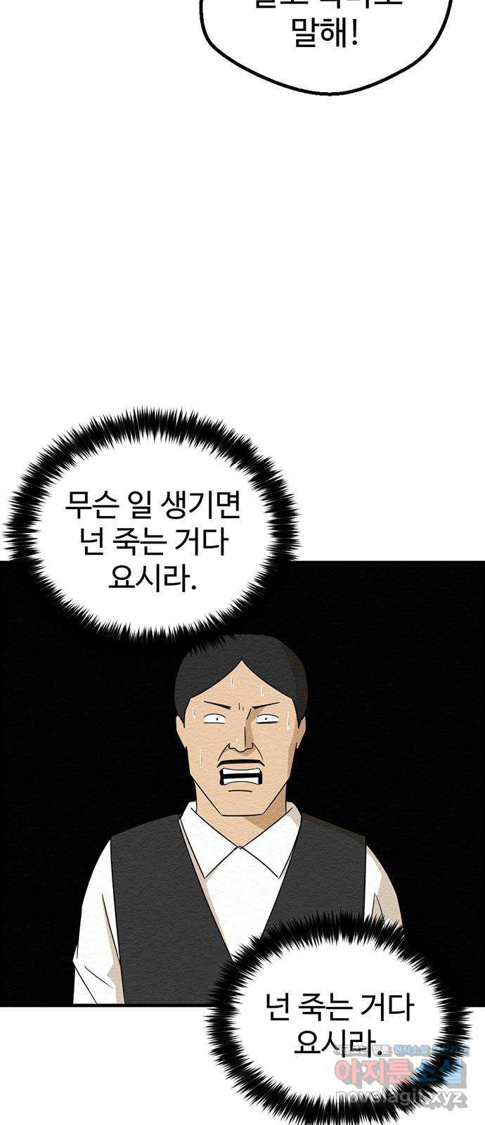 환수왕 13화 배터리 10