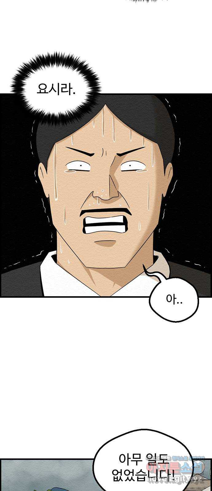 환수왕 13화 배터리 11