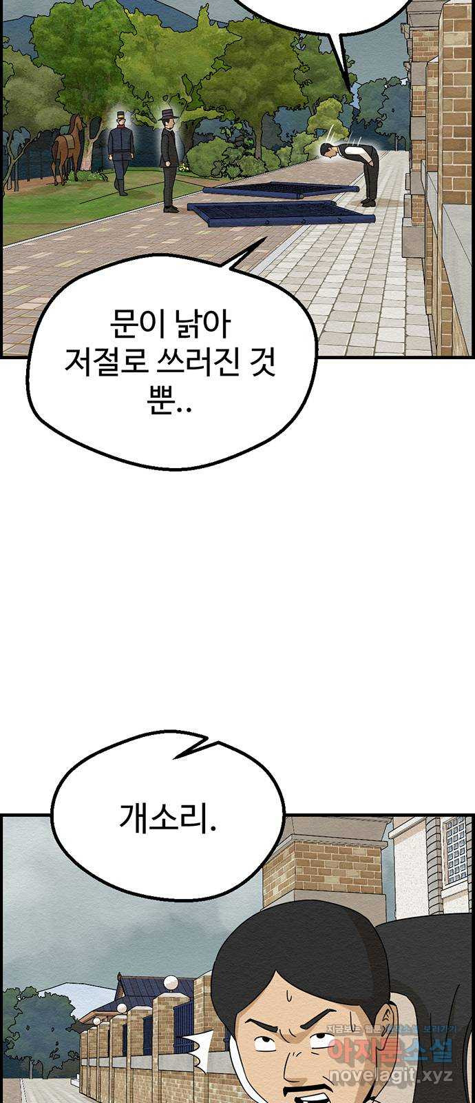 환수왕 13화 배터리 12