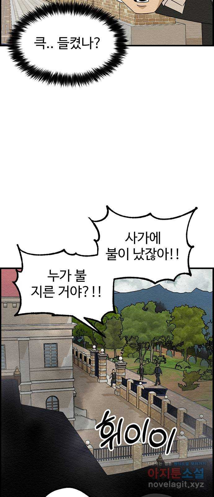 환수왕 13화 배터리 13