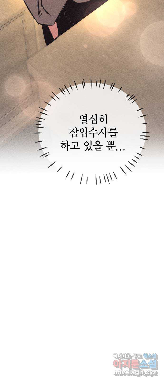 자매의 사생활 36화 2