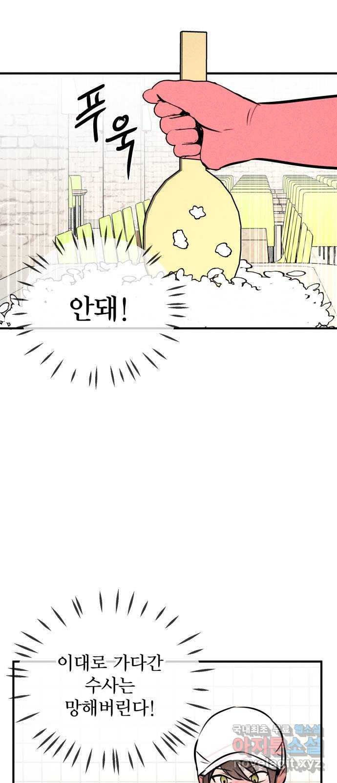 자매의 사생활 36화 3