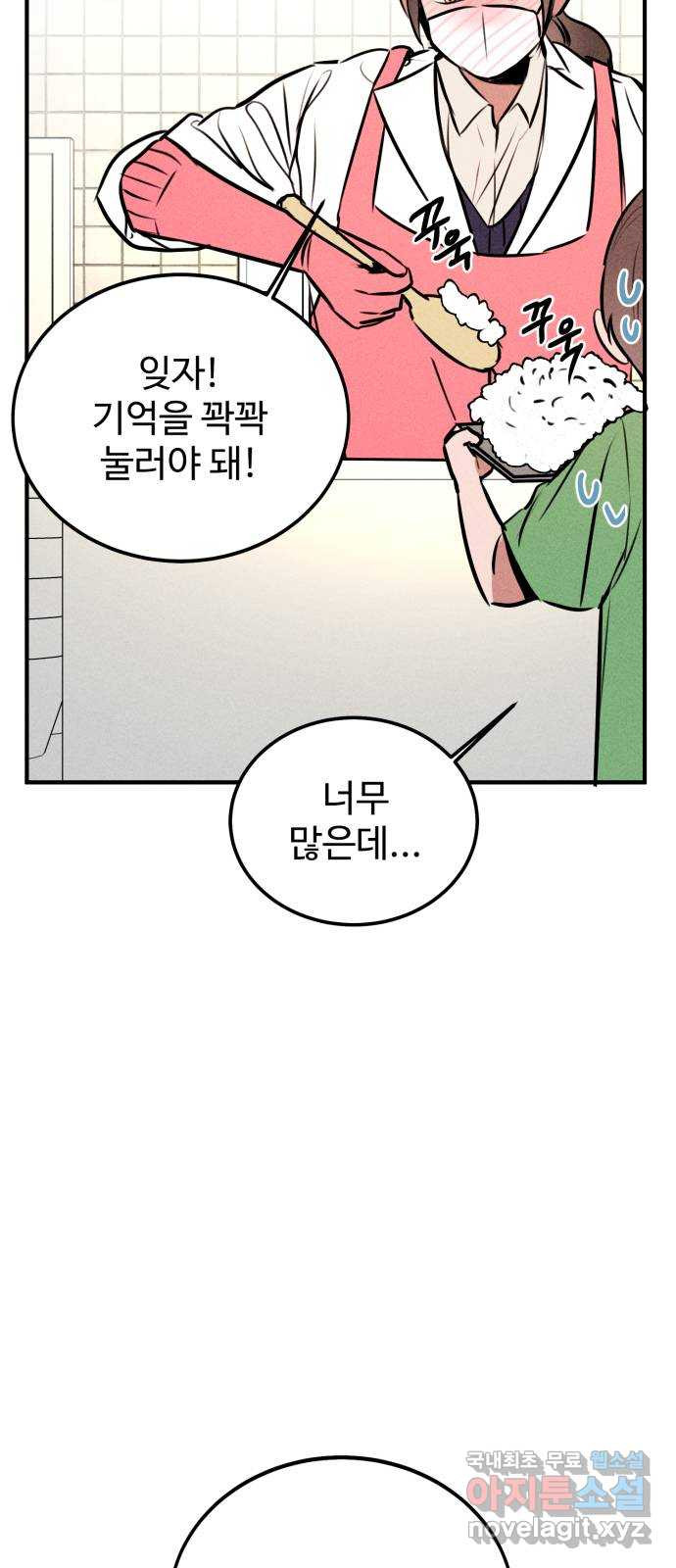 자매의 사생활 36화 4