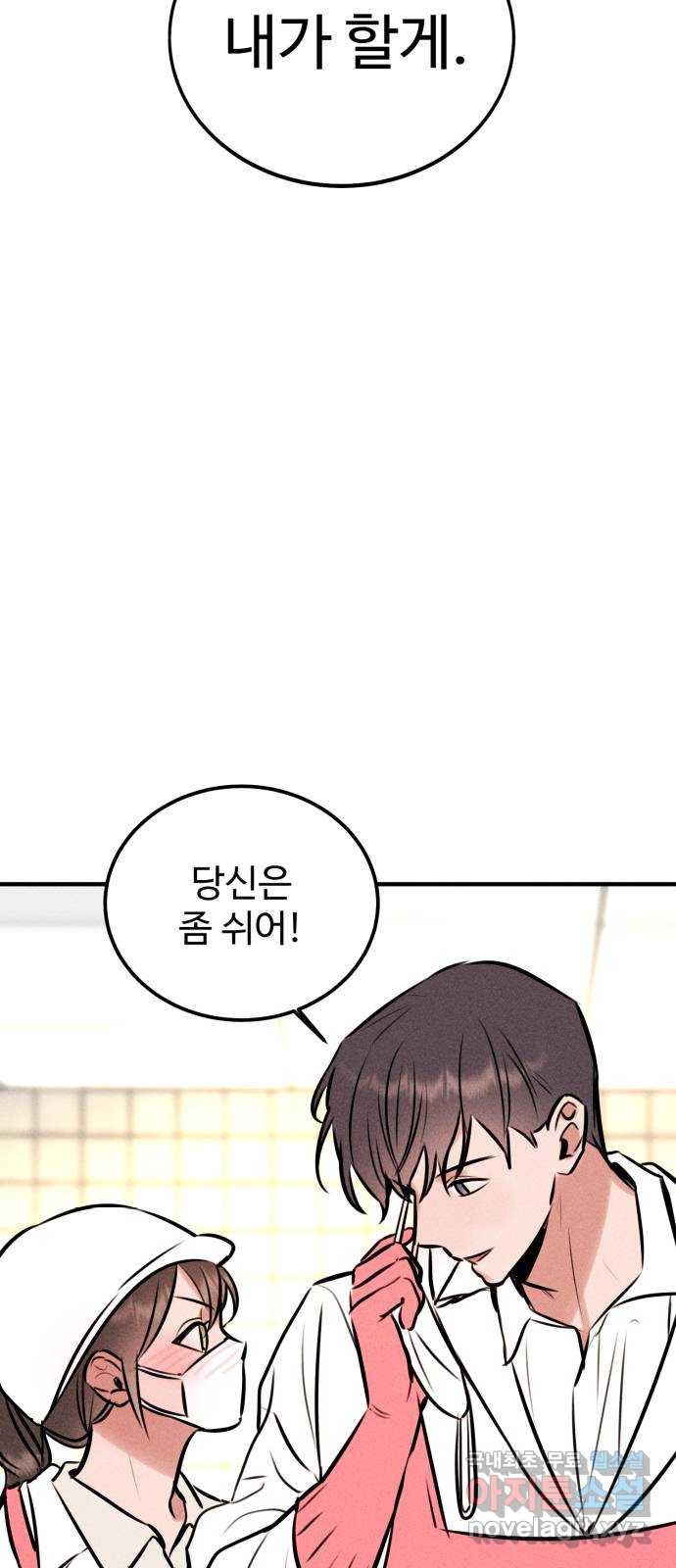 자매의 사생활 36화 5