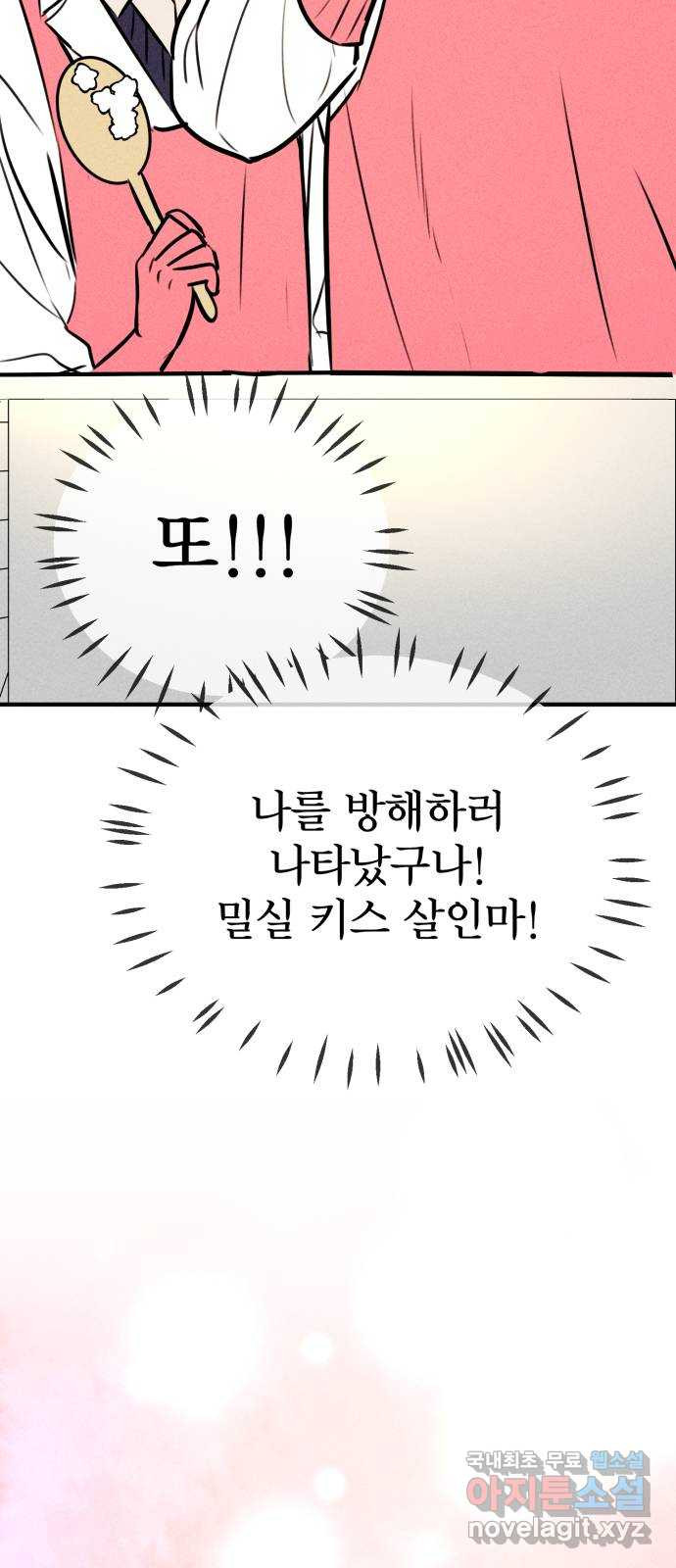 자매의 사생활 36화 6
