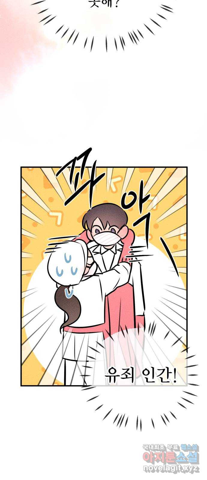 자매의 사생활 36화 8