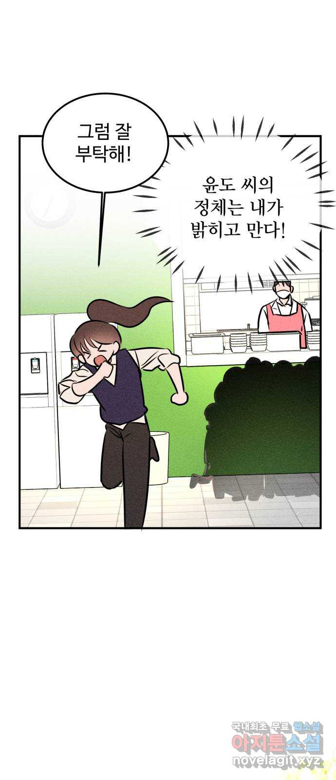 자매의 사생활 36화 9