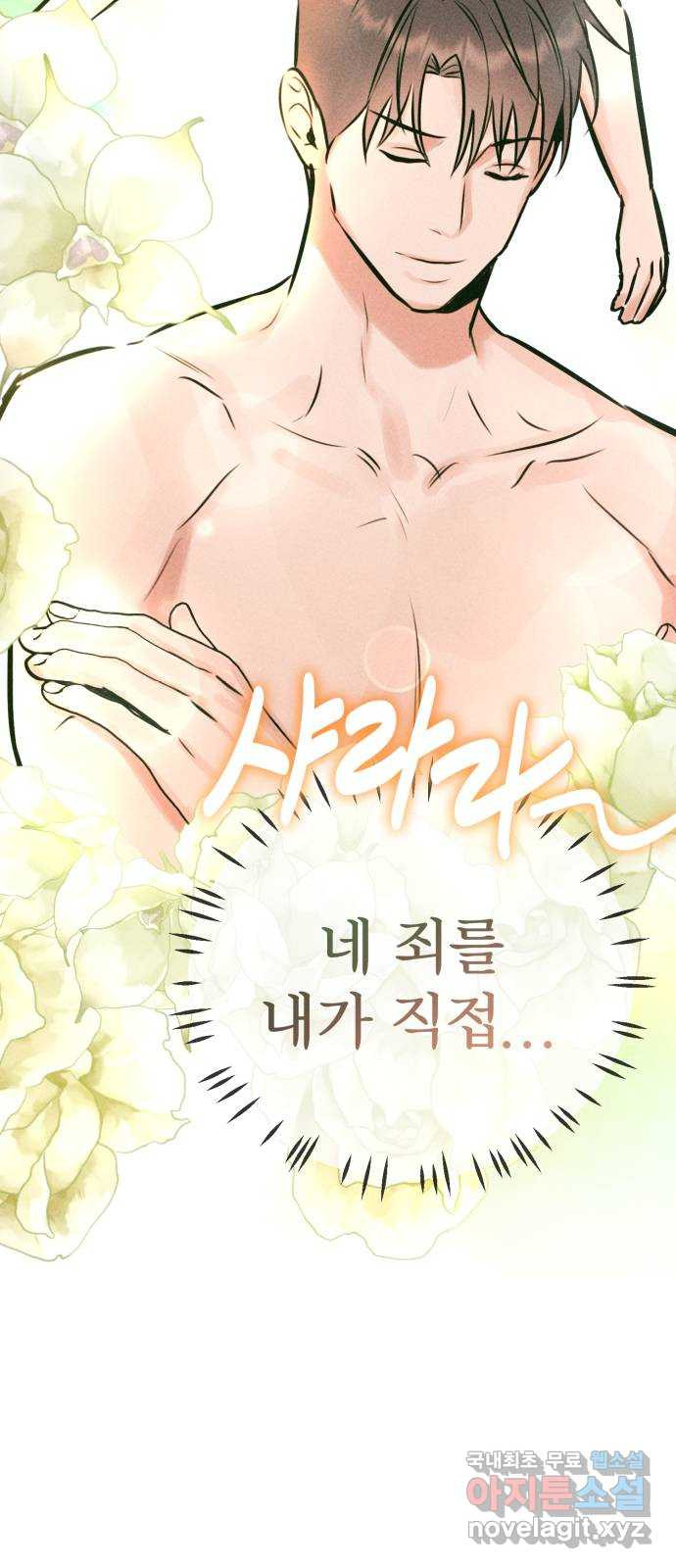 자매의 사생활 36화 11