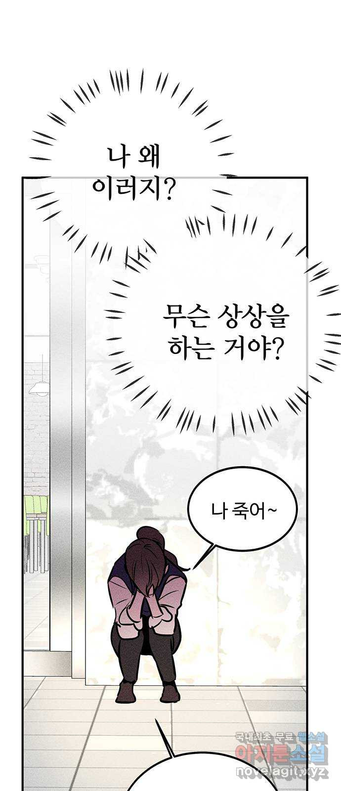 자매의 사생활 36화 13