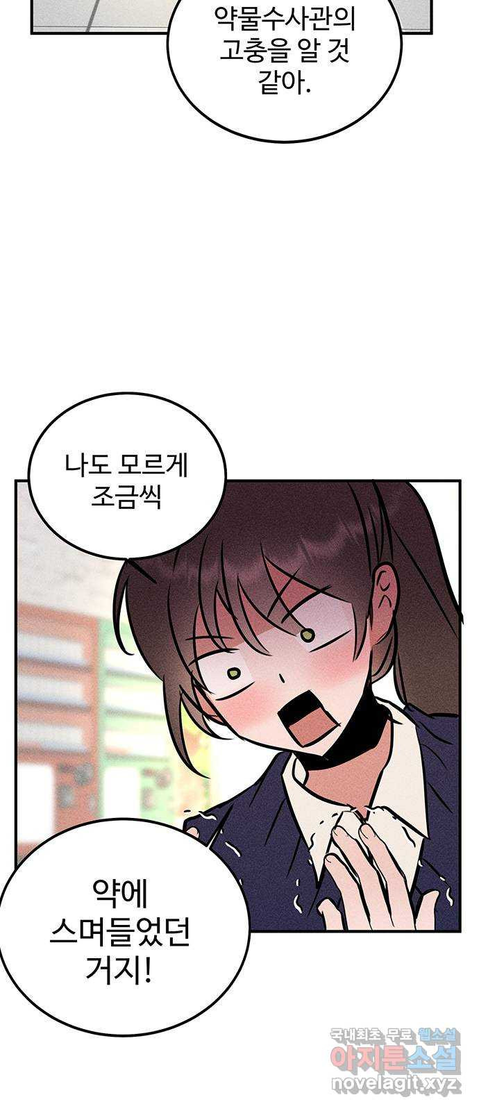 자매의 사생활 36화 14