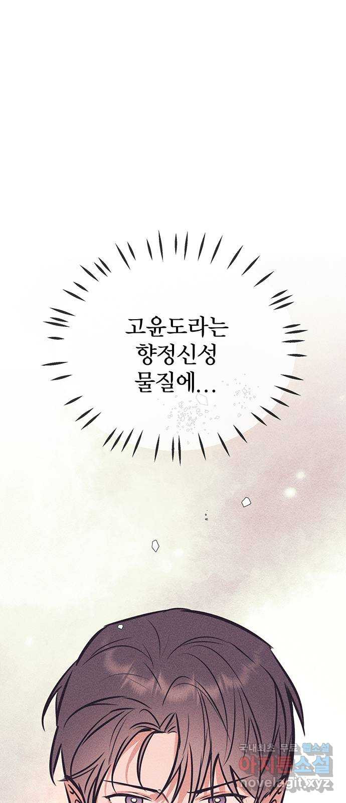자매의 사생활 36화 15