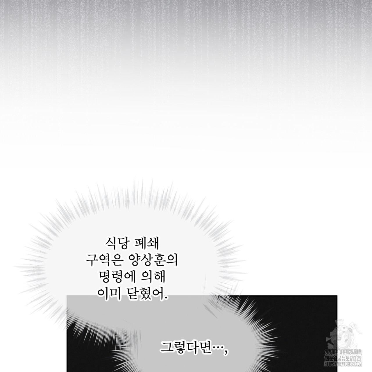 레인보우 시티 41화 5