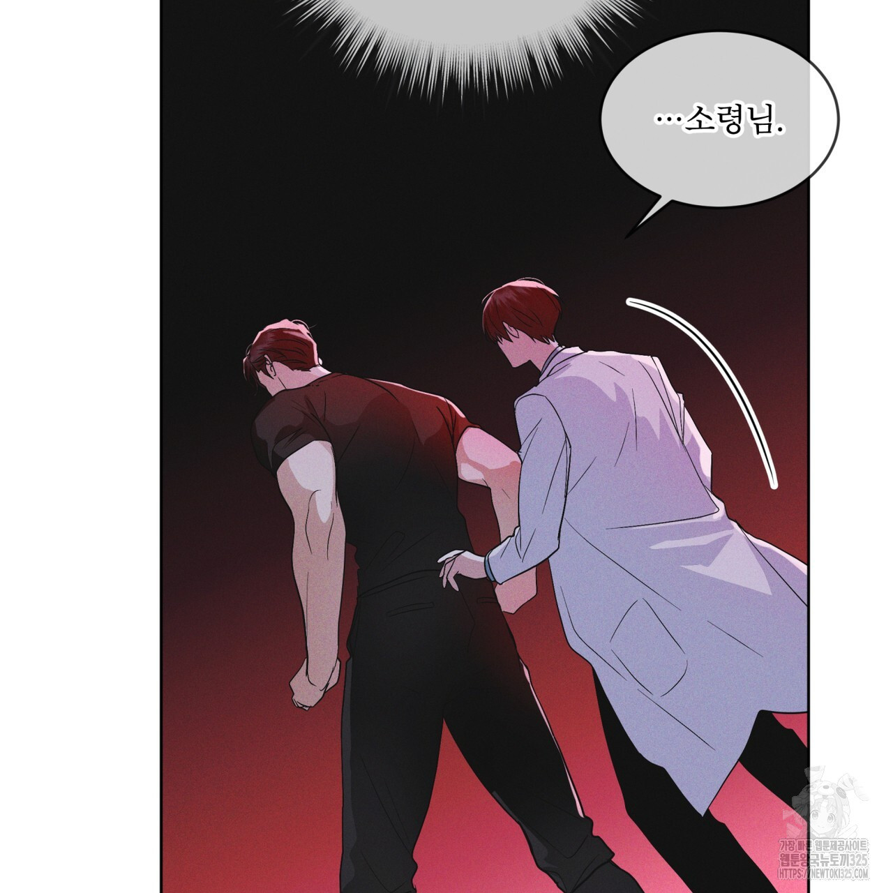 레인보우 시티 41화 6