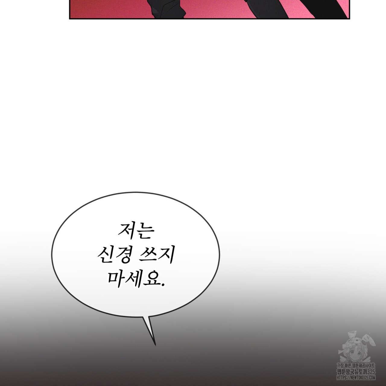 레인보우 시티 41화 7