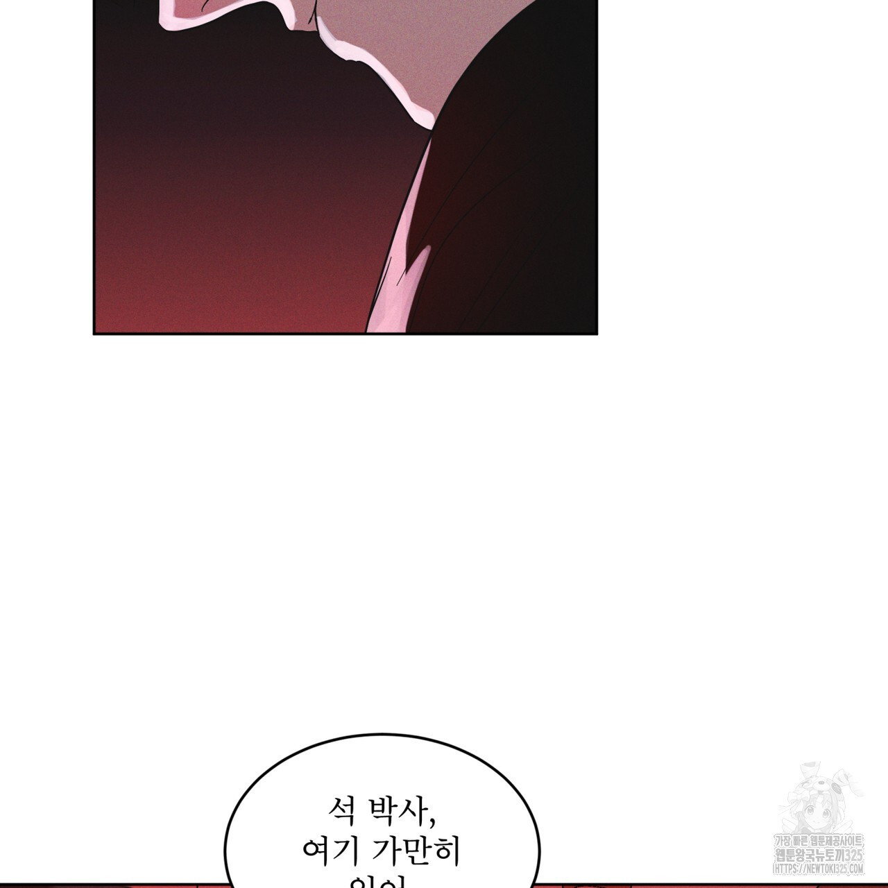 레인보우 시티 41화 11