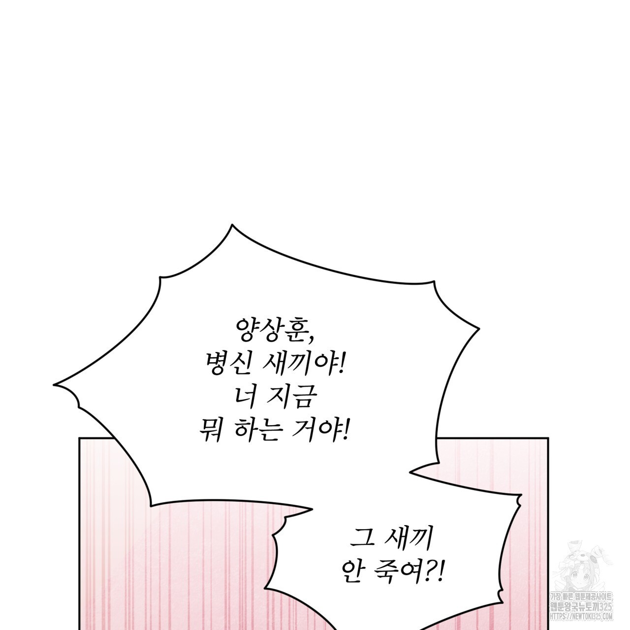 레인보우 시티 41화 13