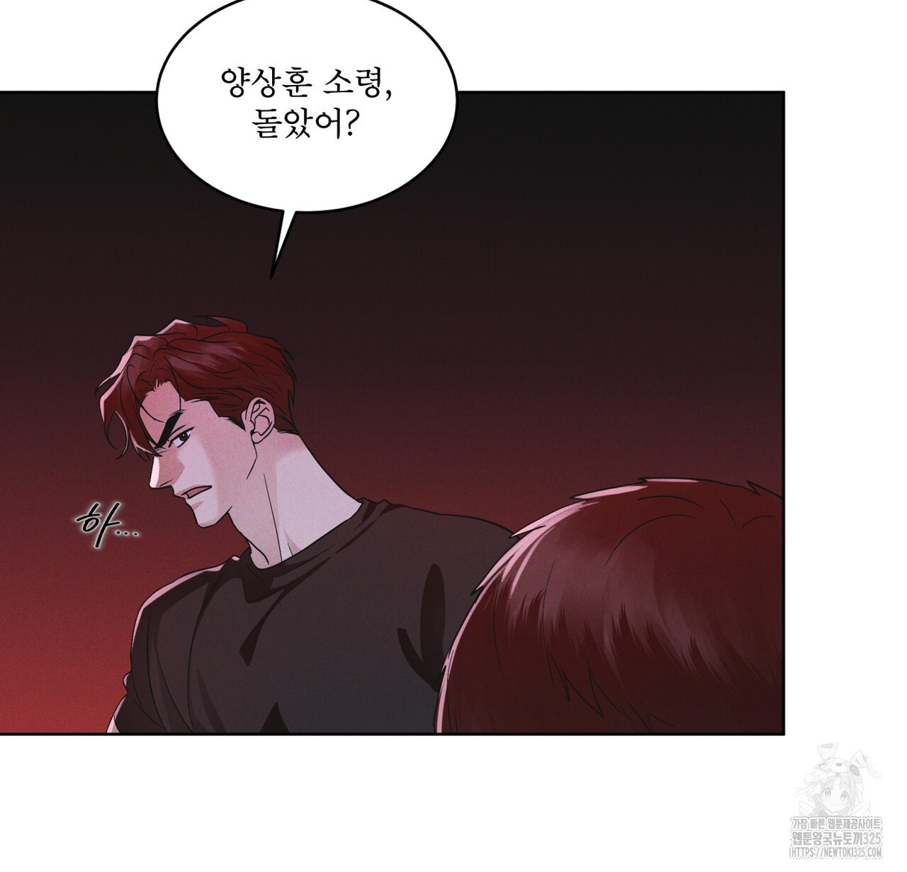 레인보우 시티 41화 25