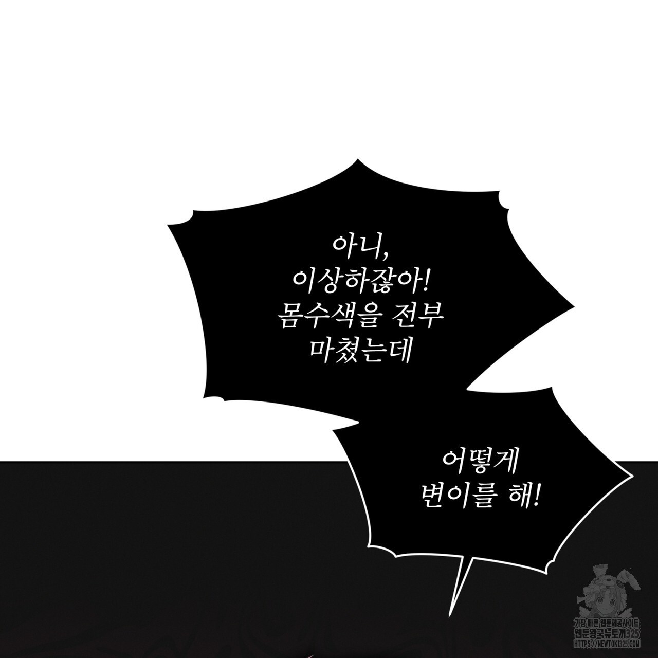 레인보우 시티 41화 26