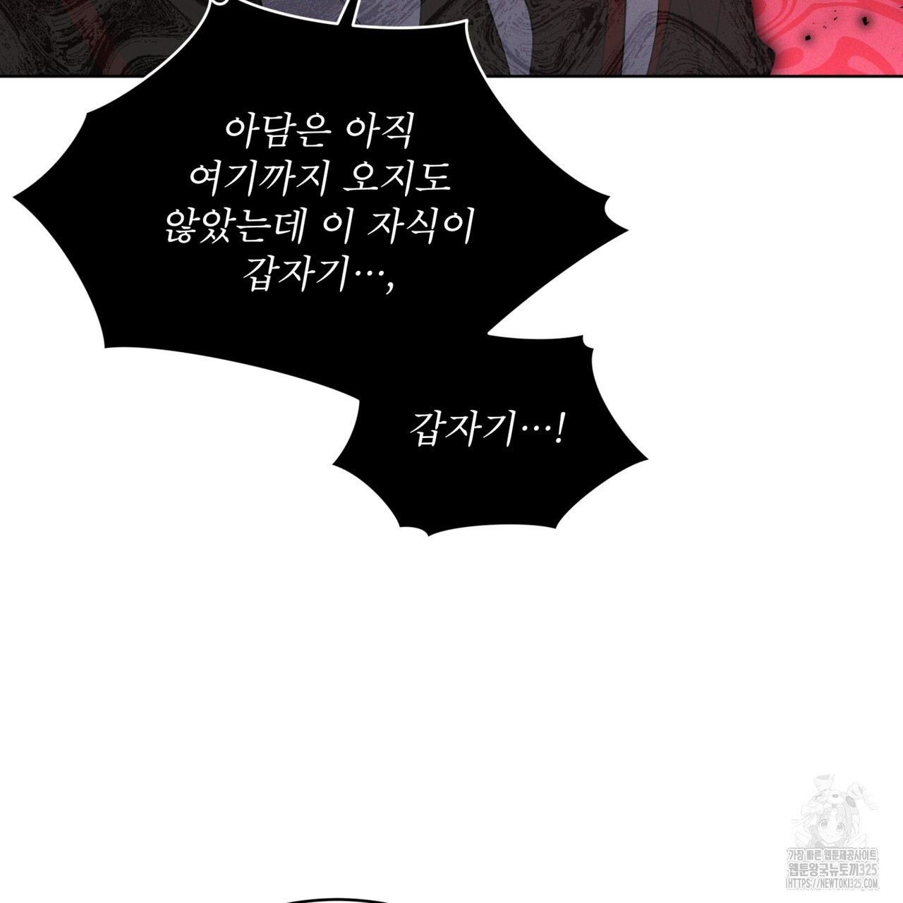 레인보우 시티 41화 28