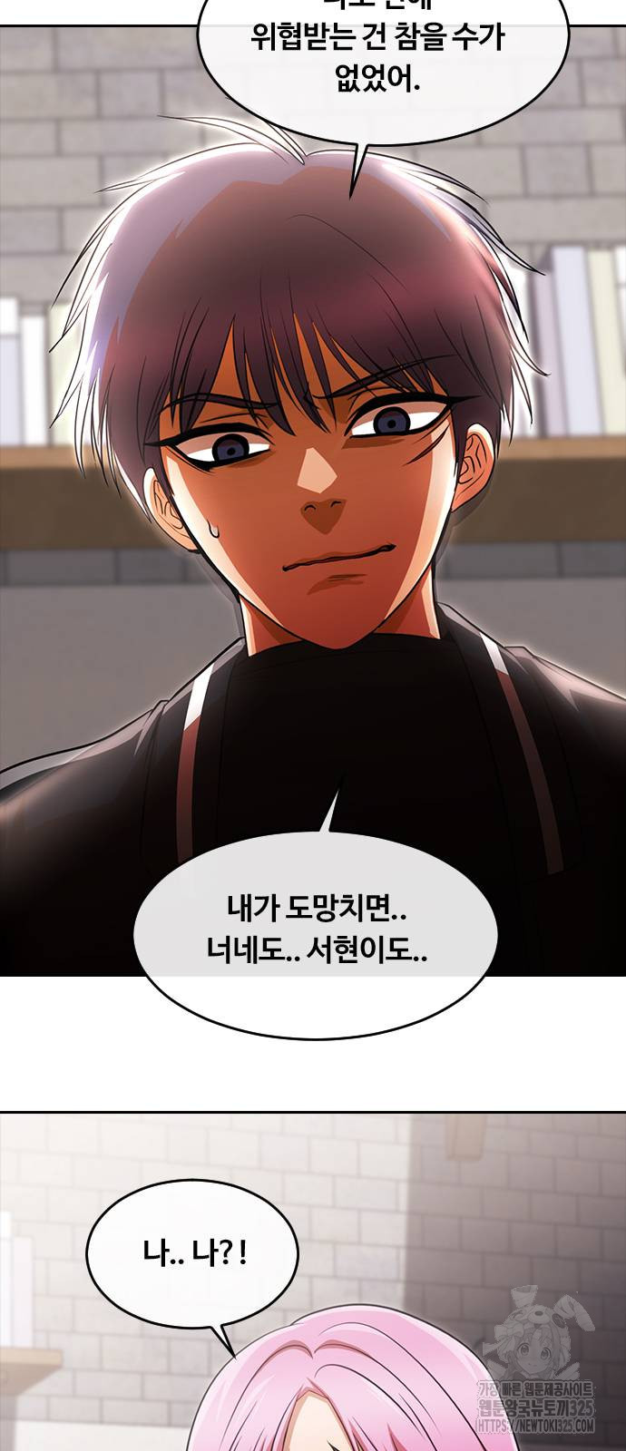 랜덤채팅의 그녀! 324화 2