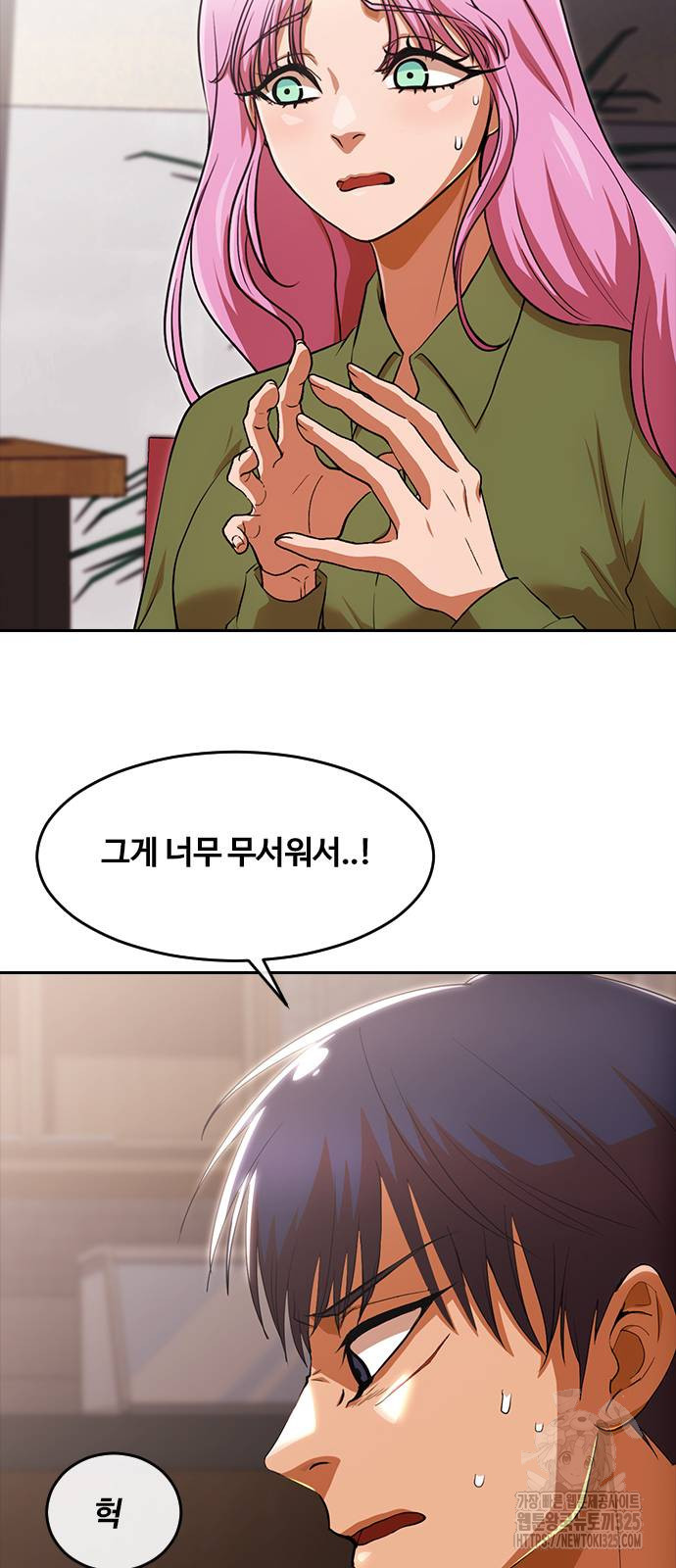 랜덤채팅의 그녀! 324화 3