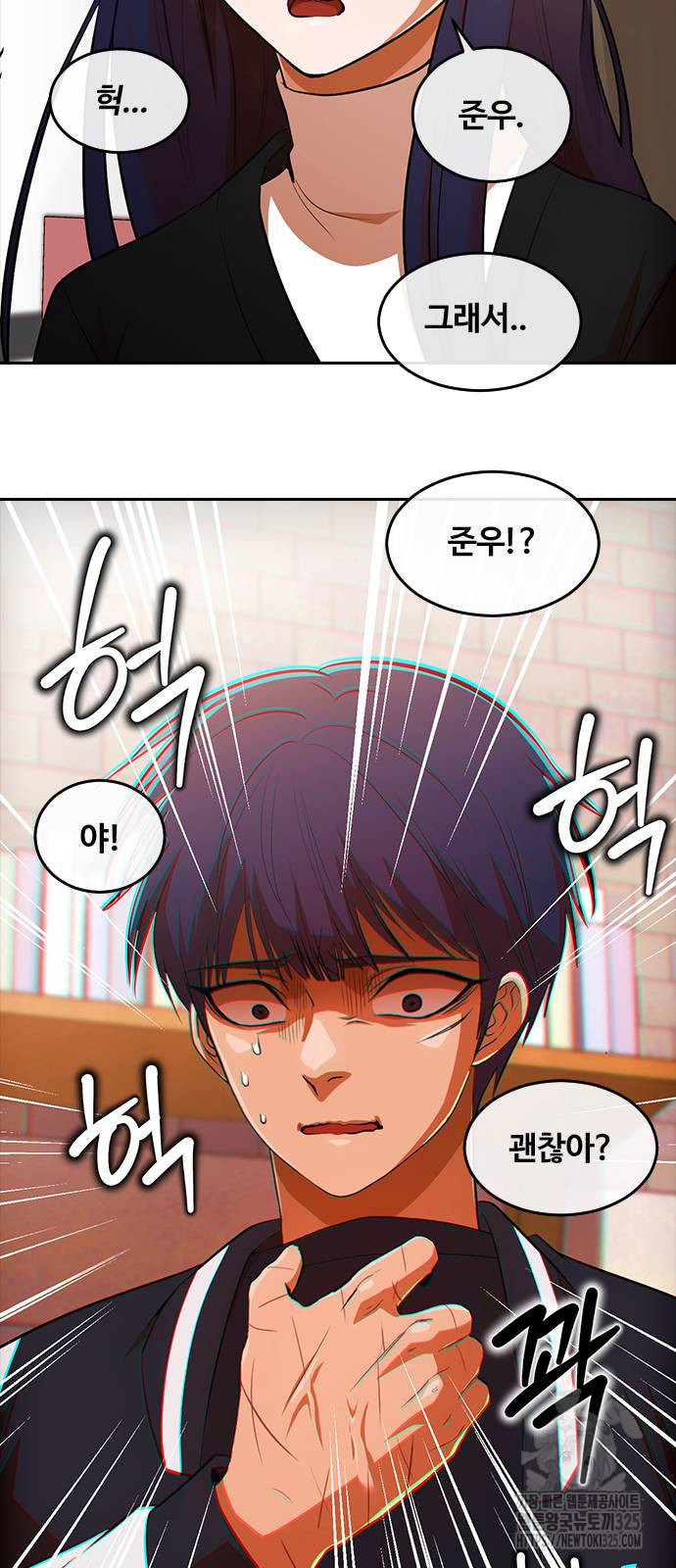 랜덤채팅의 그녀! 324화 5