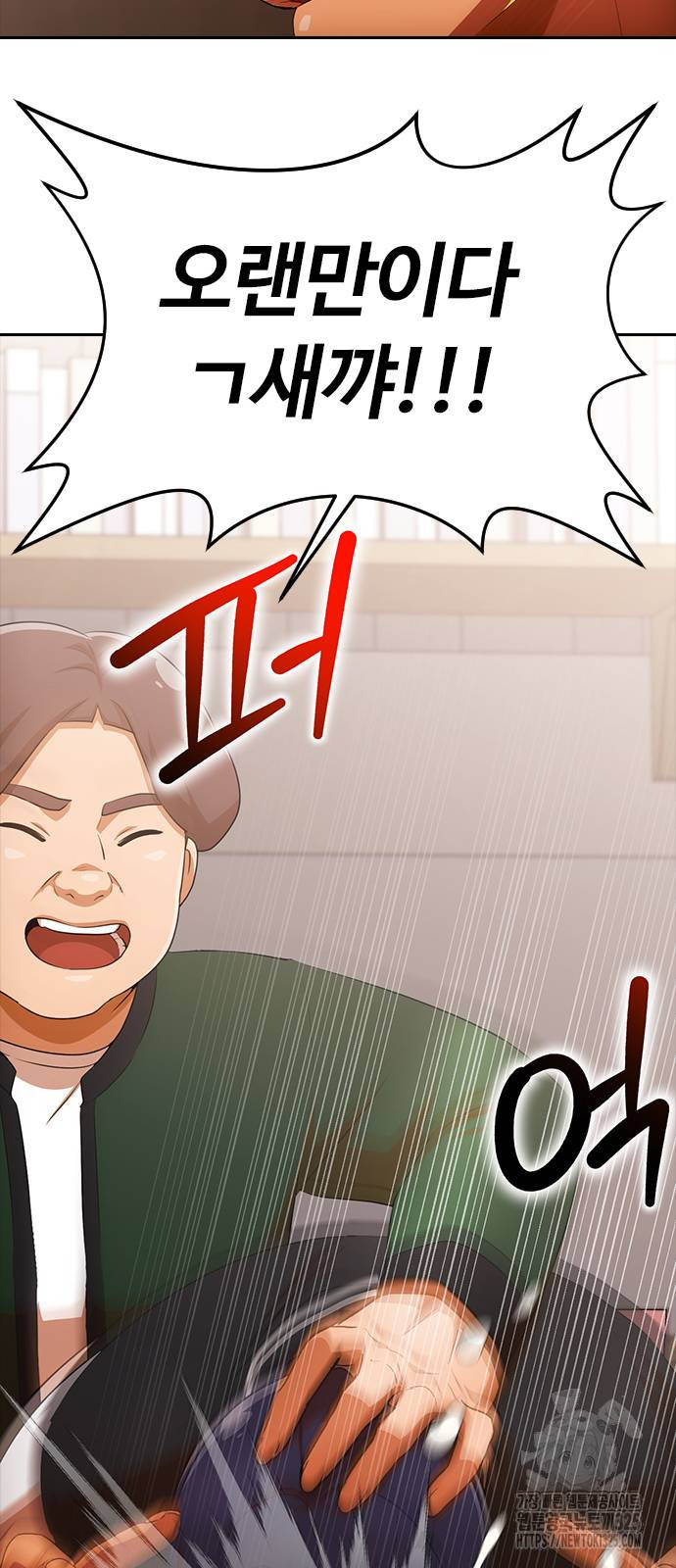 랜덤채팅의 그녀! 324화 8