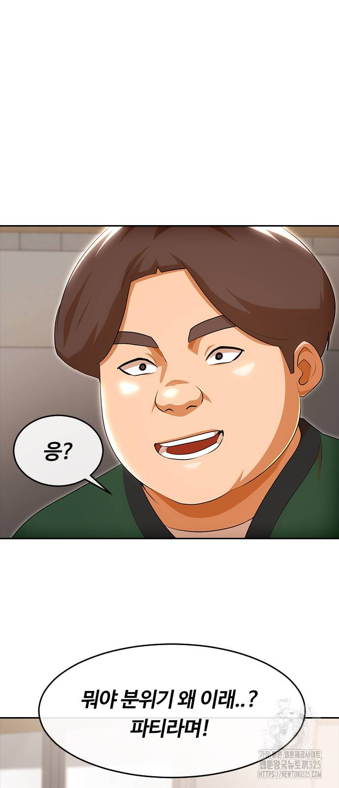 랜덤채팅의 그녀! 324화 10