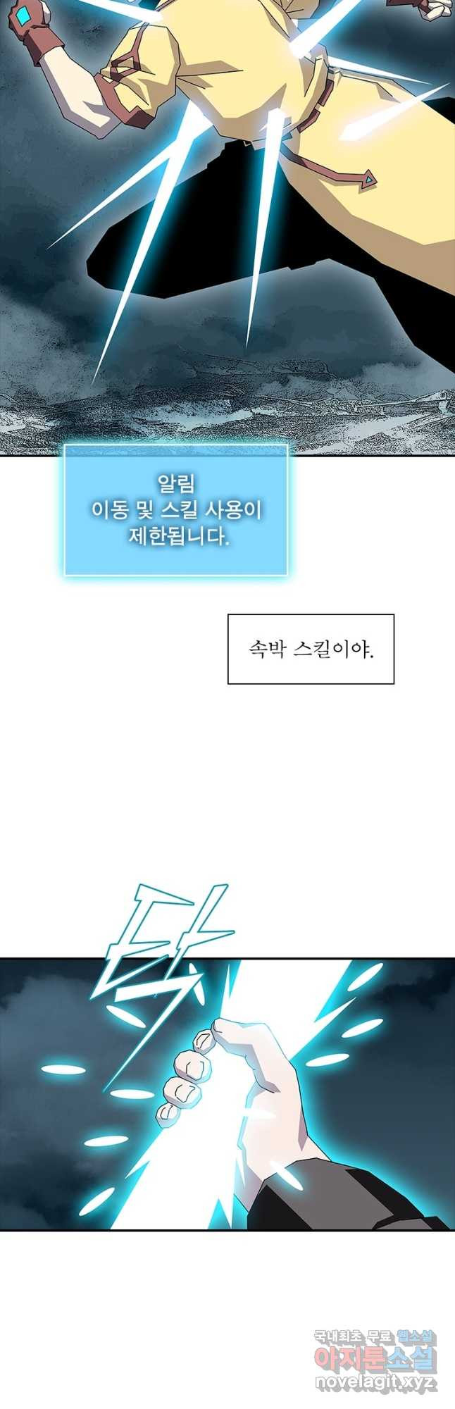리:플레이어 153화 3