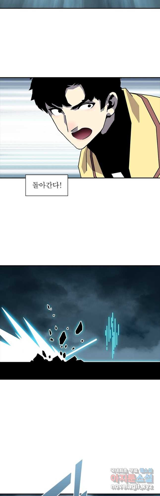 리:플레이어 153화 5