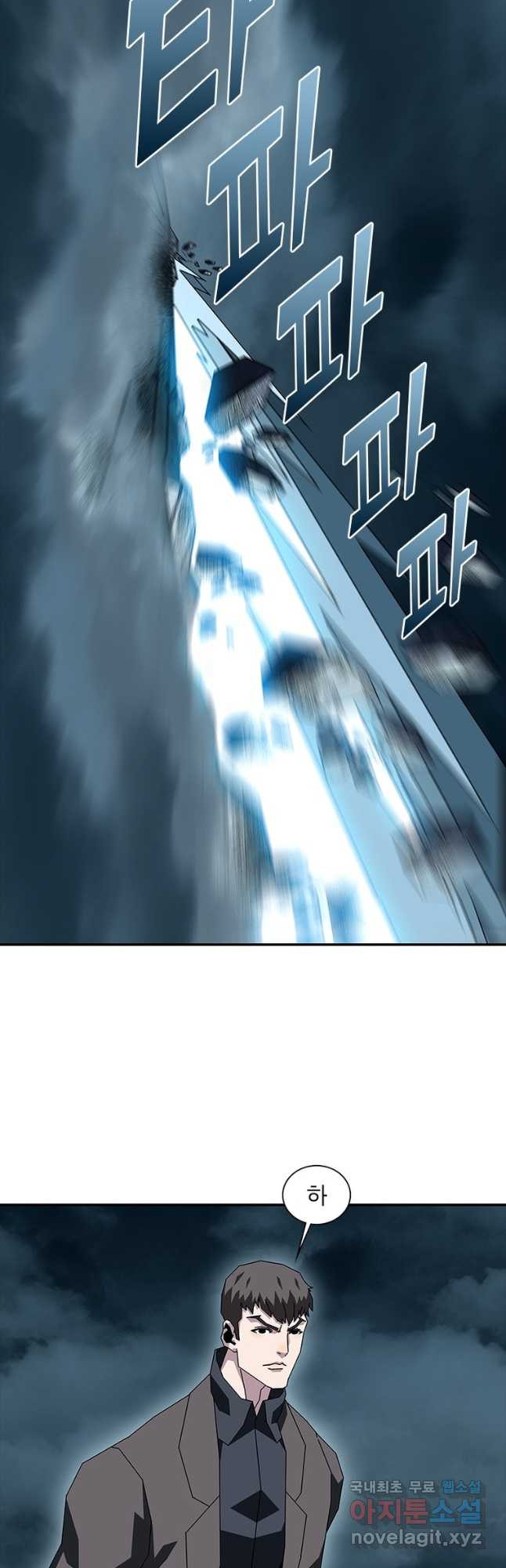 리:플레이어 153화 6