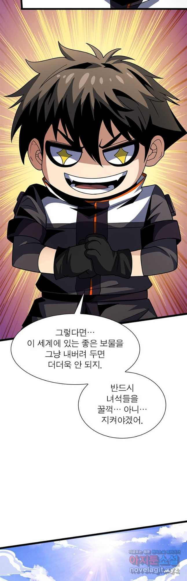 리부트 시스템 183화 3