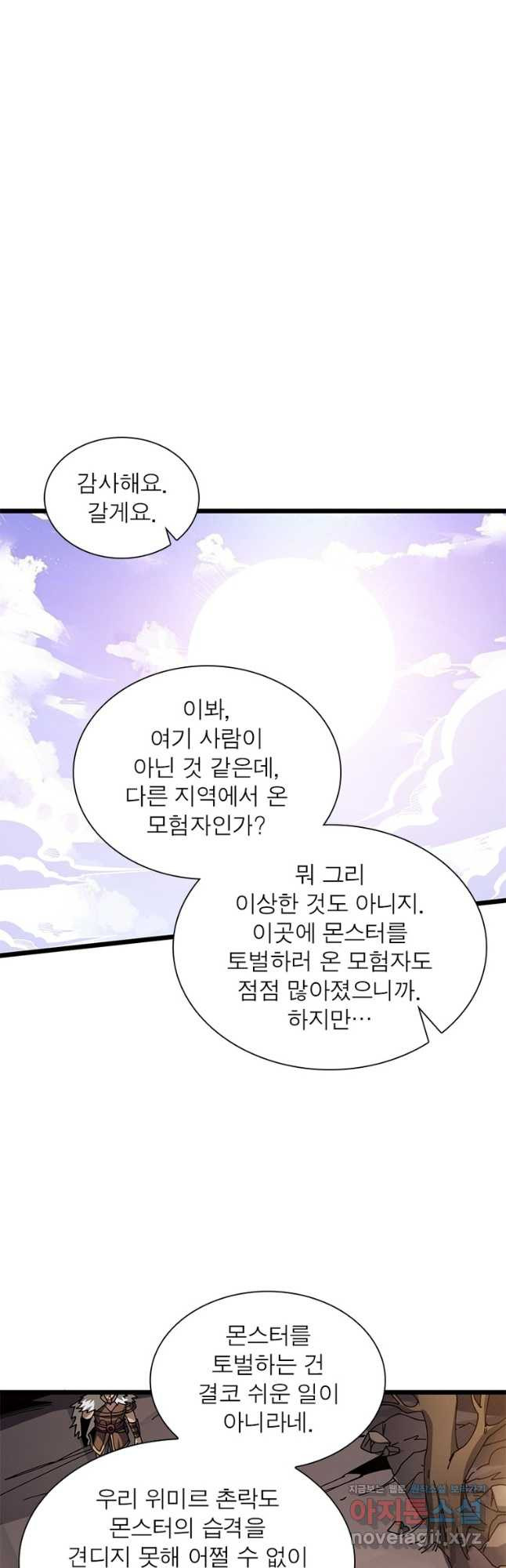 리부트 시스템 183화 5