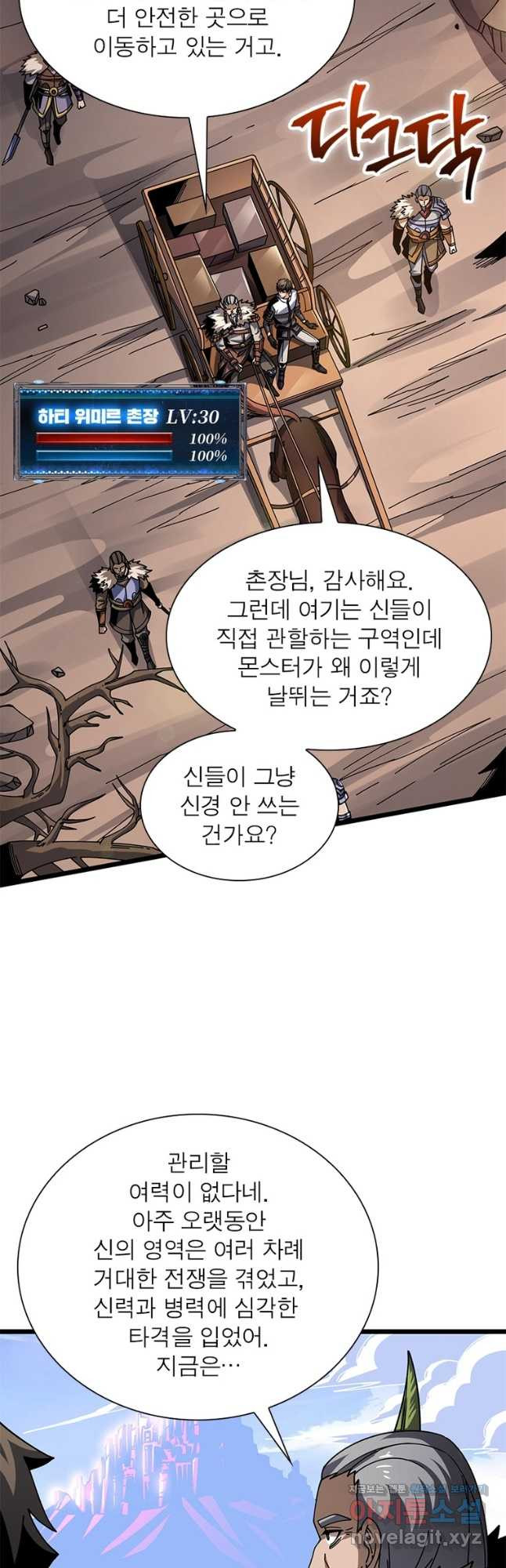 리부트 시스템 183화 6