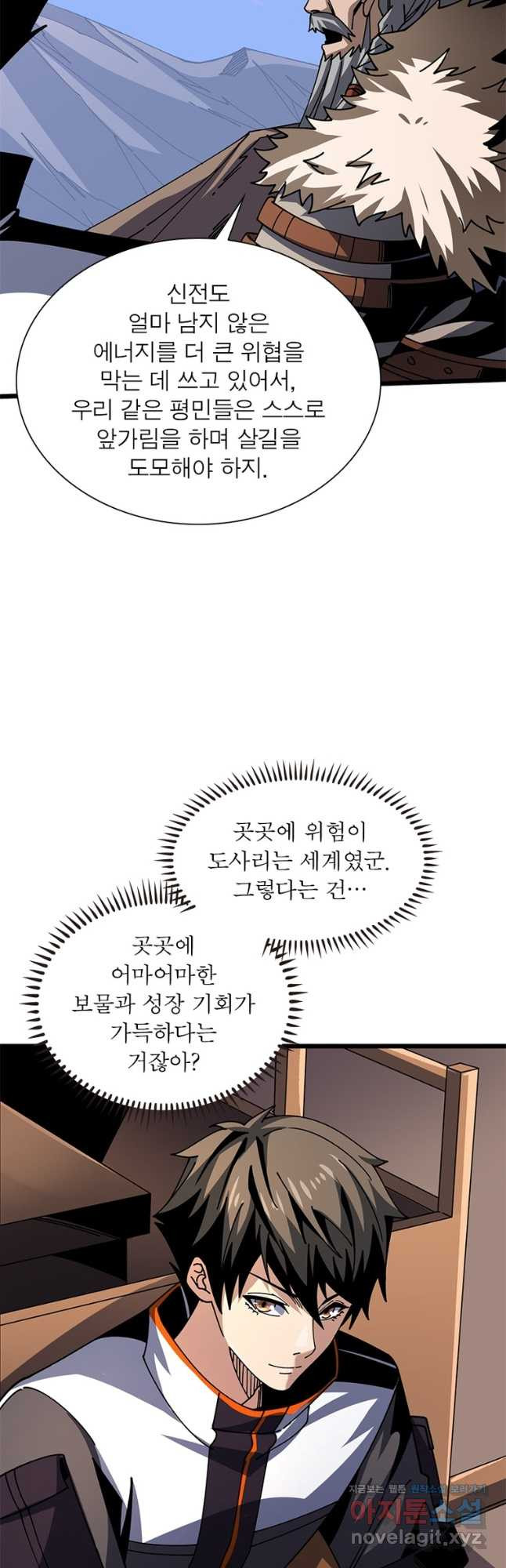 리부트 시스템 183화 7