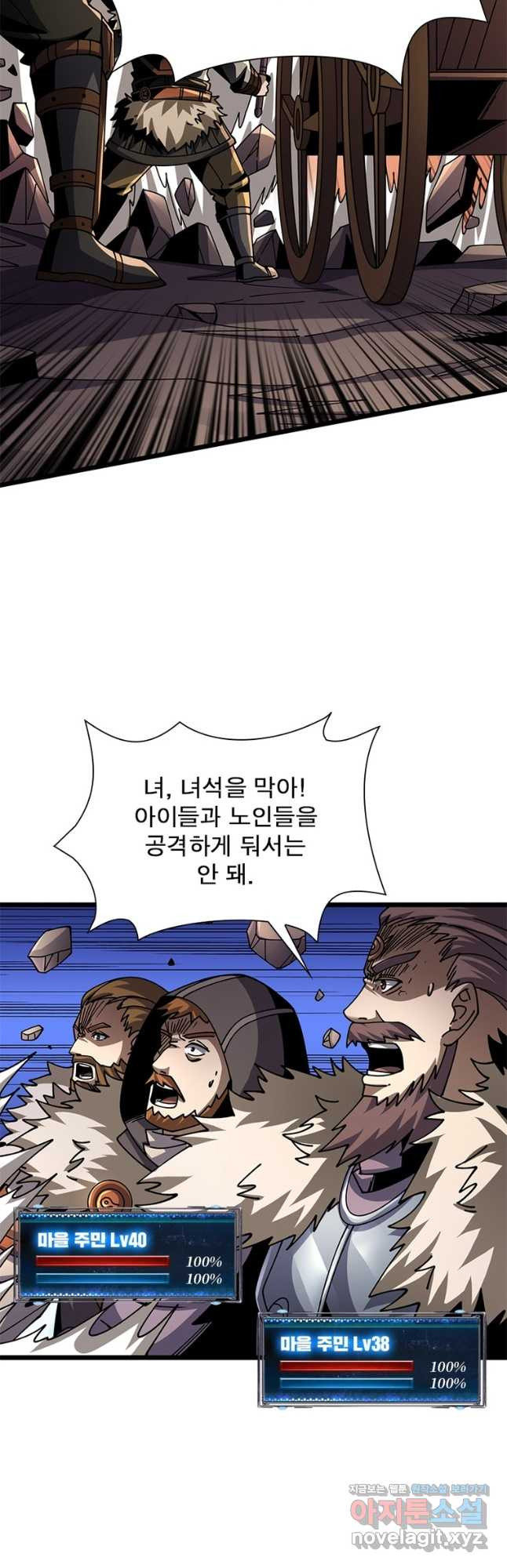 리부트 시스템 183화 9