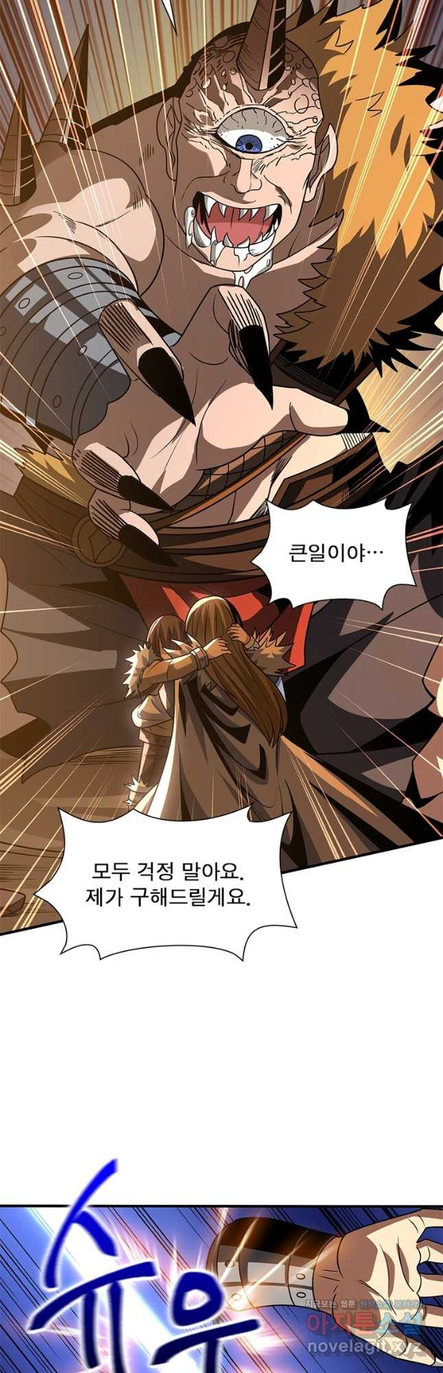 리부트 시스템 183화 11