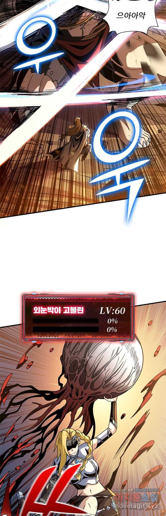 리부트 시스템 183화 13