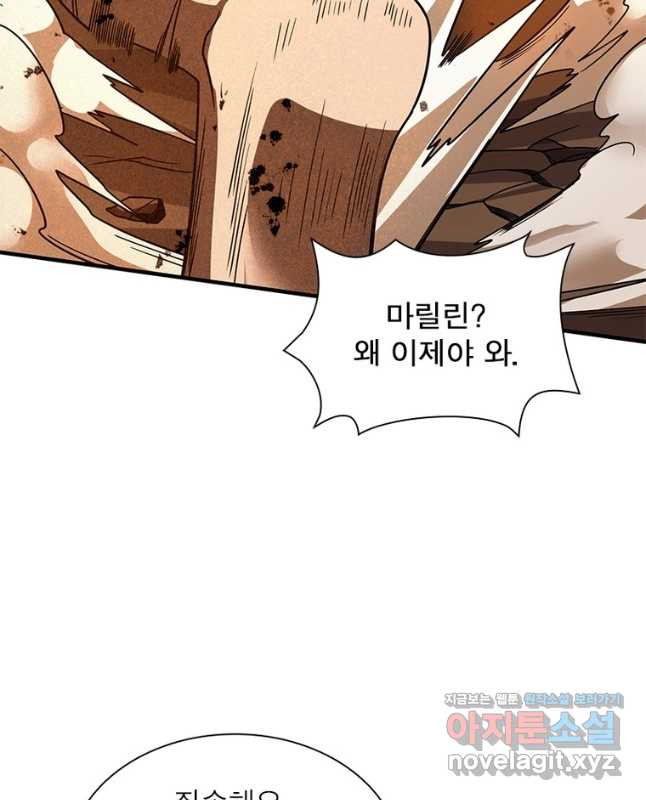 리부트 시스템 183화 15