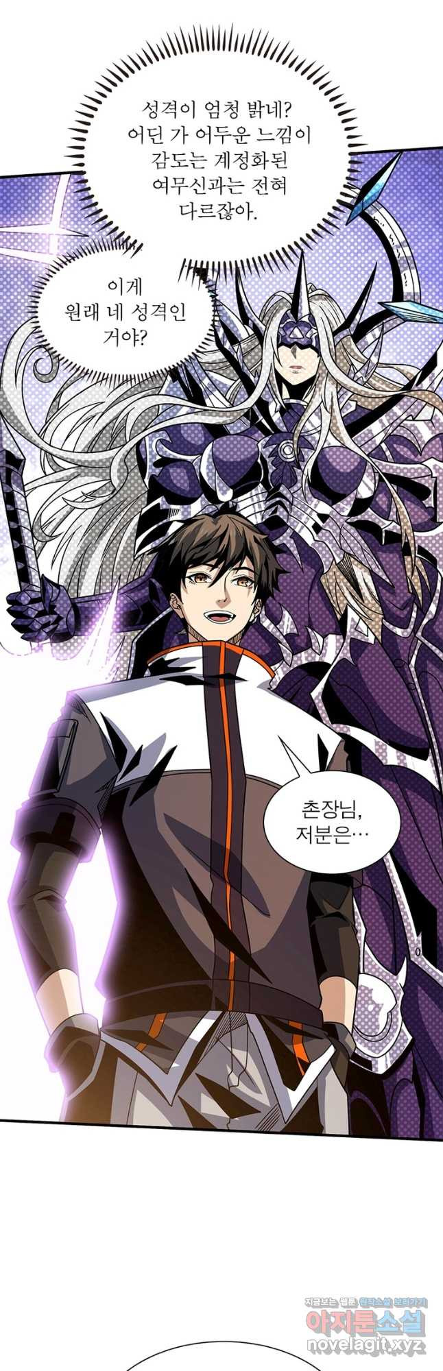 리부트 시스템 183화 18