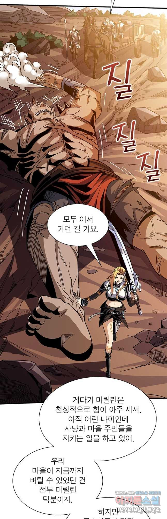리부트 시스템 183화 20