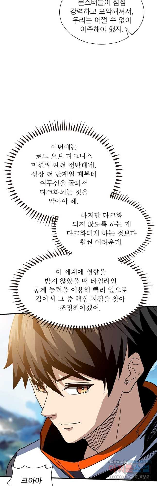리부트 시스템 183화 21