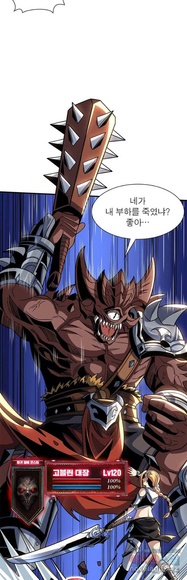 리부트 시스템 183화 22